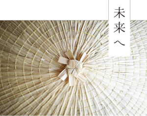 菅笠とは | 伝統工芸越中福岡の菅笠-煌雲(こううん)