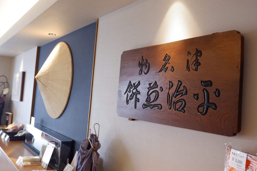 平治煎餅本店さま　オーダー菅笠の製作