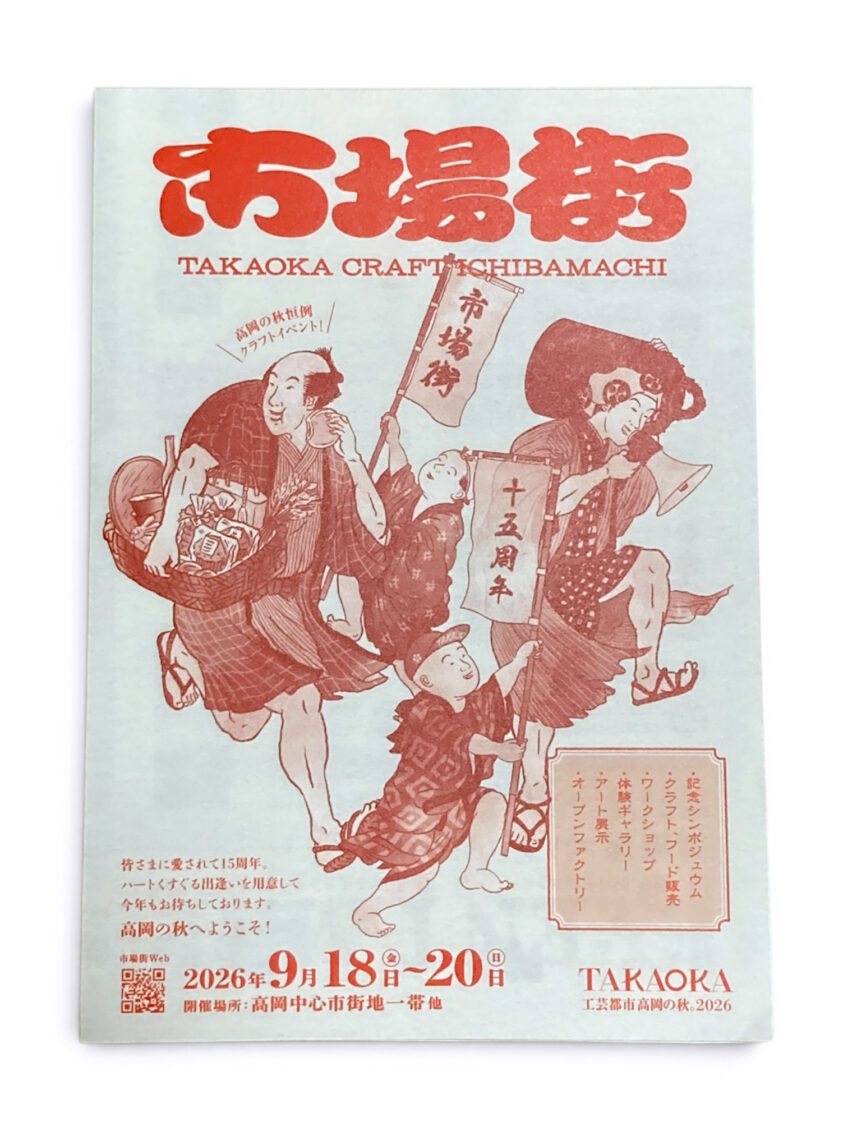 市場街2026